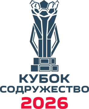 Логотип Кубка «Содружество»